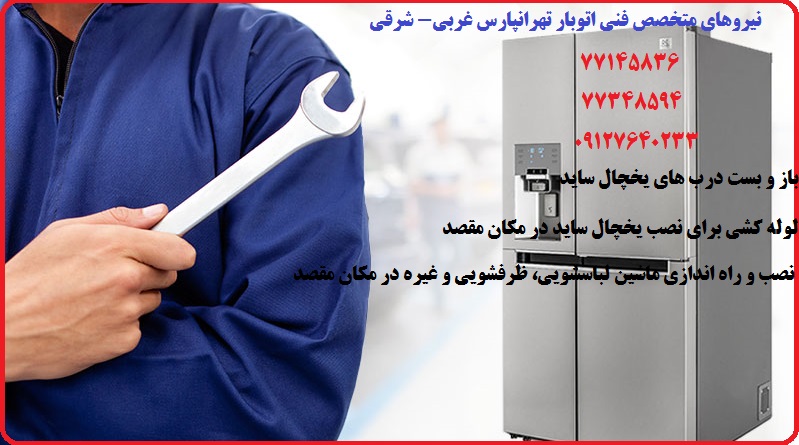 کارگر باربری- کارگر اثاث کشی، نیروهای متخصص امور فنی در اتوبار شرق تهران بصورت کارگر خالی